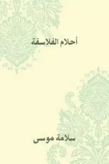 كتاب أشهر الخطب ومشاهير الخطباء