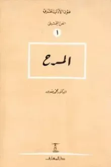 المسرح