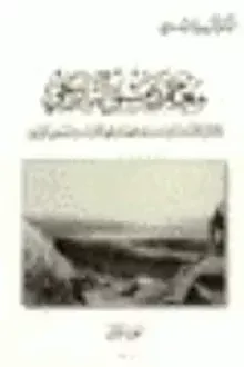 كتاب معجم دمشق التاريخي 1